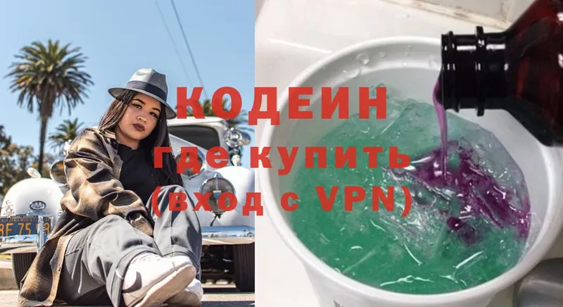 как найти наркотики  Осташков  Кодеин Purple Drank 