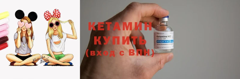 Кетамин ketamine  ОМГ ОМГ как войти  Осташков 